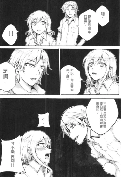 Page 18 of 自攻自受