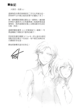 Page 21 of 自攻自受