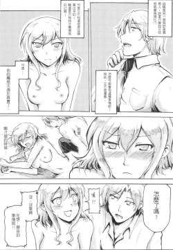 Page 8 of 自攻自受