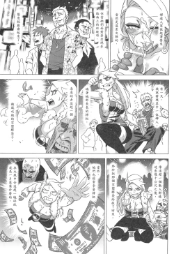 Page 11 of Dounen Hakai #04 ～Kokugo no Kyouka‧sho～ Vol. 2