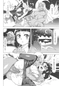 Page 8 of Dounen Hakai #04 ～Kokugo no Kyouka‧sho～ Vol. 2