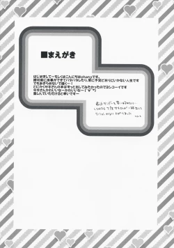 Page 3 of Secret Heart