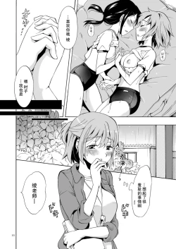 Page 16 of Ajisai Bloomer