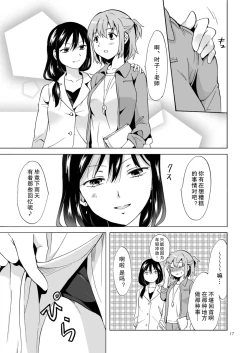 Page 17 of Ajisai Bloomer