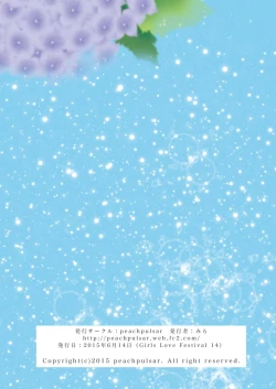 Page 19 of Ajisai Bloomer