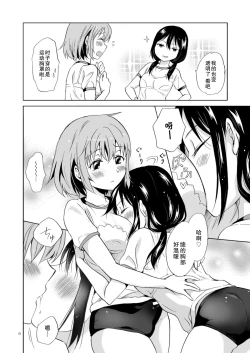 Page 6 of Ajisai Bloomer