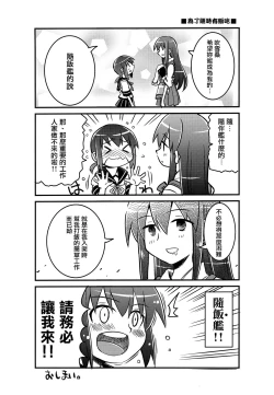 Page 21 of アニカン!!