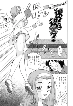 Page 128 of Junketsu Maniac Seijo