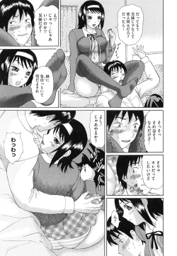 Page 42 of Junketsu Maniac Seijo