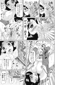 Page 94 of Junketsu Maniac Seijo