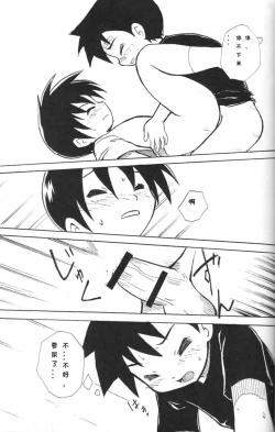 Page 22 of Houkago no Taiiku Souko