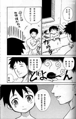 Page 4 of Houkago no Taiiku Souko