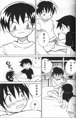 Page 8 of Houkago no Taiiku Souko