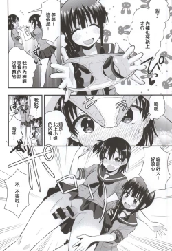 Page 4 of Ooi Kitakami no Ashi de Kokikoki