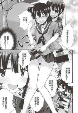 Page 5 of Ooi Kitakami no Ashi de Kokikoki