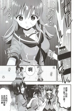 Page 7 of Ooi Kitakami no Ashi de Kokikoki