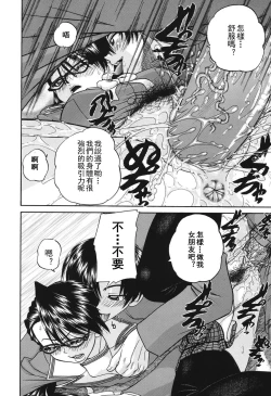 Page 48 of hidden side complete