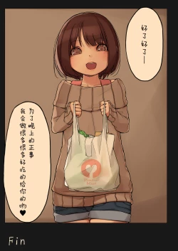 Page 25 of Tiny Evil