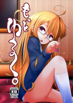 Download Motto Yuruku