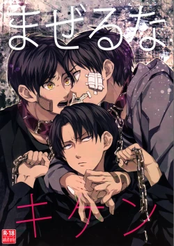 Page 1 of Mazeru na Kiken