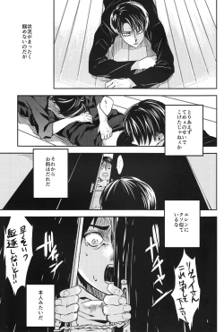 Page 2 of Mazeru na Kiken