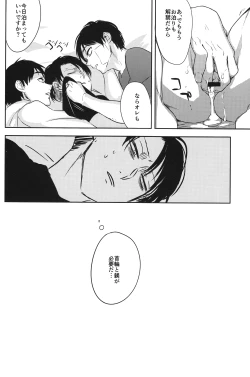 Page 31 of Mazeru na Kiken