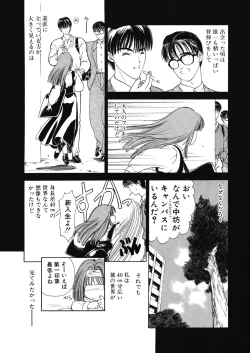 Page 115 of Yuuwaku