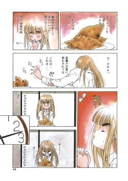 Page 41 of Yuuwaku