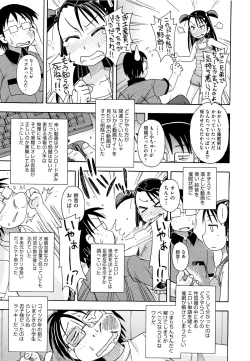 Page 129 of Niji Lo 5-nensei