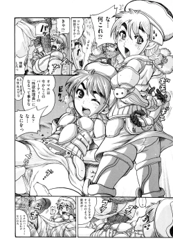 Page 176 of Niji Lo 5-nensei