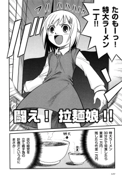 Page 102 of Hime Warabe