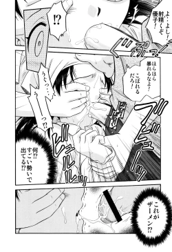 Page 10 of Hime Warabe