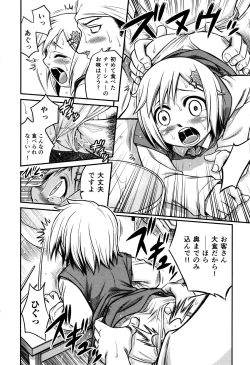 Page 112 of Hime Warabe