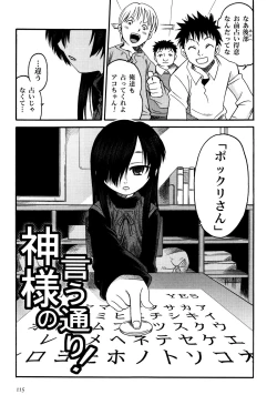 Page 117 of Hime Warabe