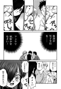 Page 119 of Hime Warabe