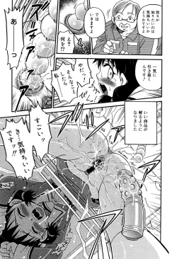 Page 147 of Hime Warabe