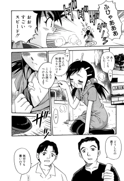 Page 174 of Hime Warabe