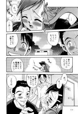 Page 176 of Hime Warabe