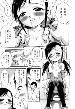 Page 177 of Hime Warabe