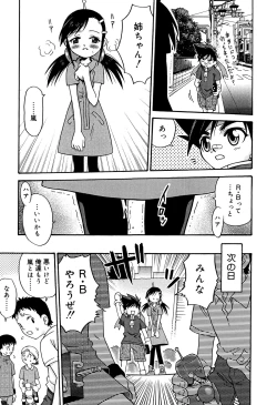 Page 183 of Hime Warabe