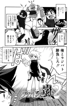 Page 185 of Hime Warabe