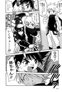 Page 186 of Hime Warabe