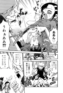 Page 187 of Hime Warabe