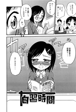 Page 210 of Hime Warabe