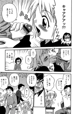 Page 213 of Hime Warabe