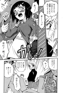 Page 215 of Hime Warabe