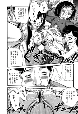 Page 220 of Hime Warabe