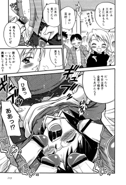 Page 221 of Hime Warabe