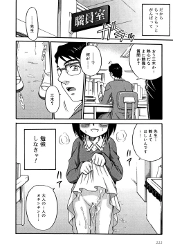 Page 224 of Hime Warabe