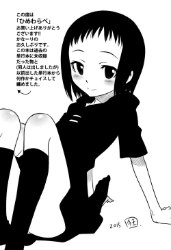 Page 226 of Hime Warabe